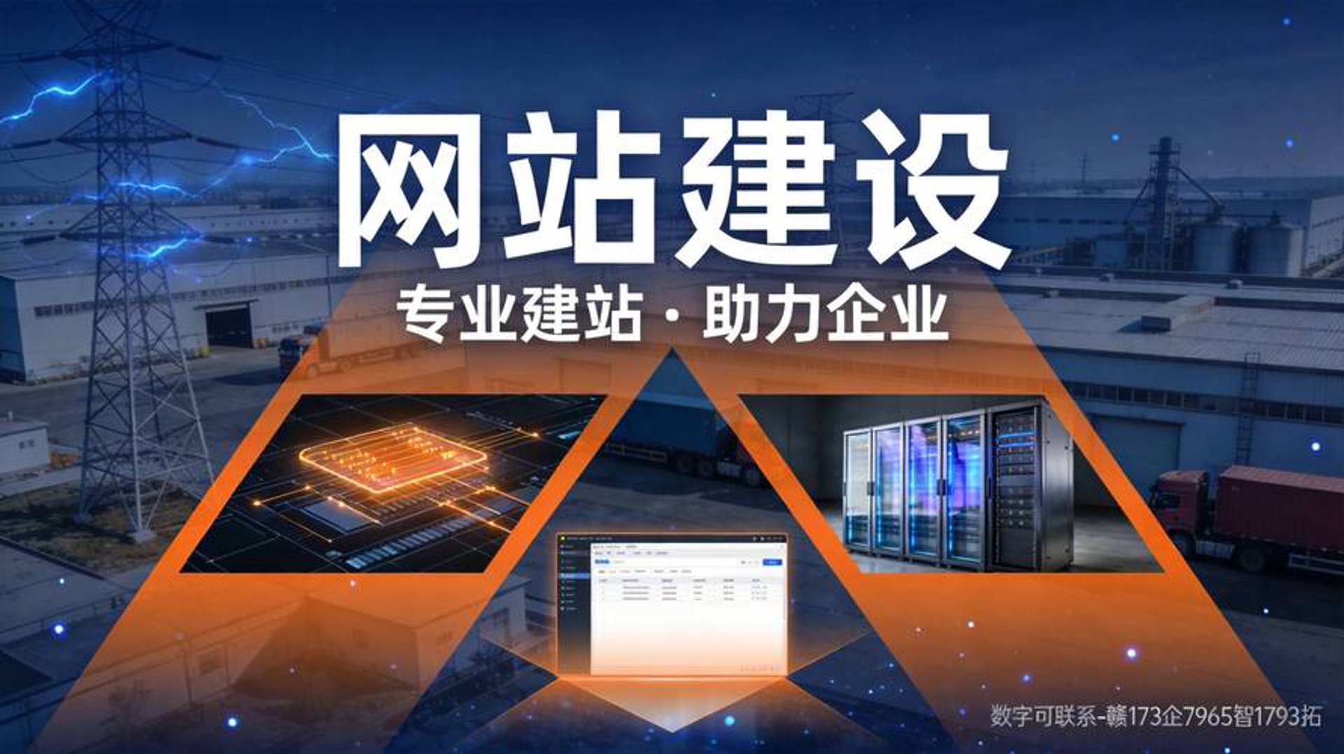 广联电商